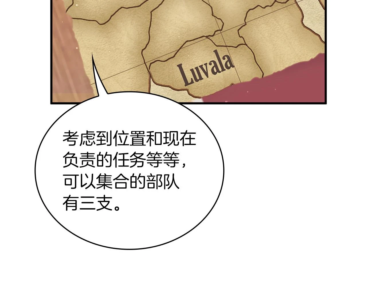 第52话 你还是离开吧！ 第33页