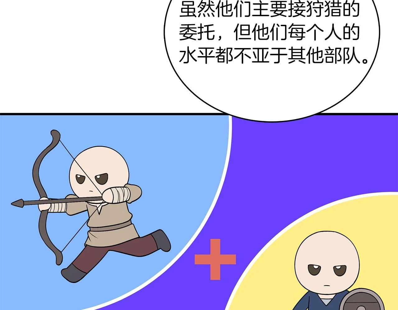 第52话 你还是离开吧！ 第36页