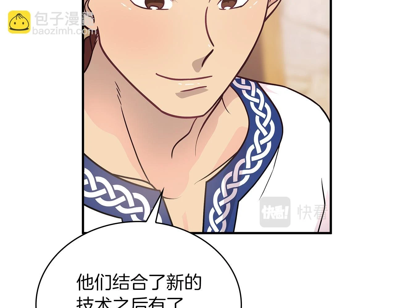 第52话 你还是离开吧！ 第39页