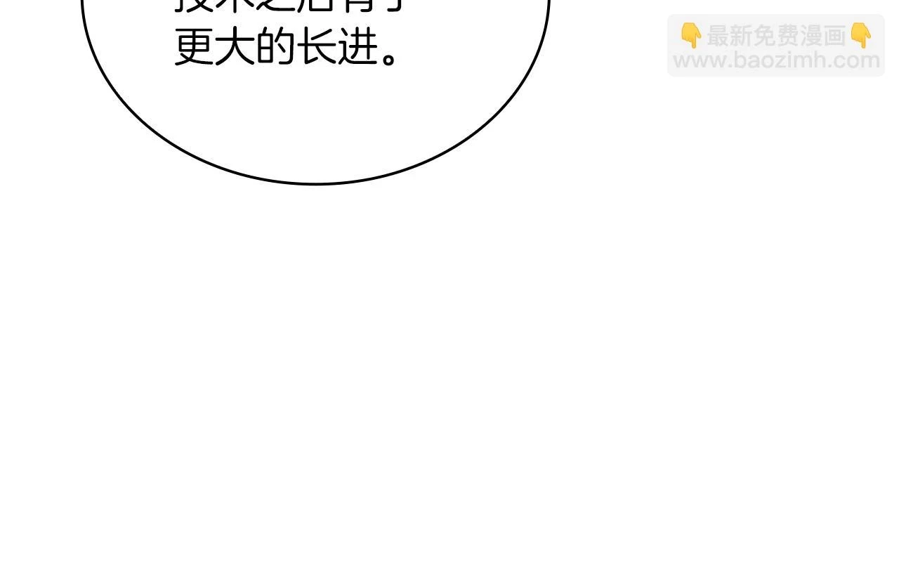 第52话 你还是离开吧！ 第40页