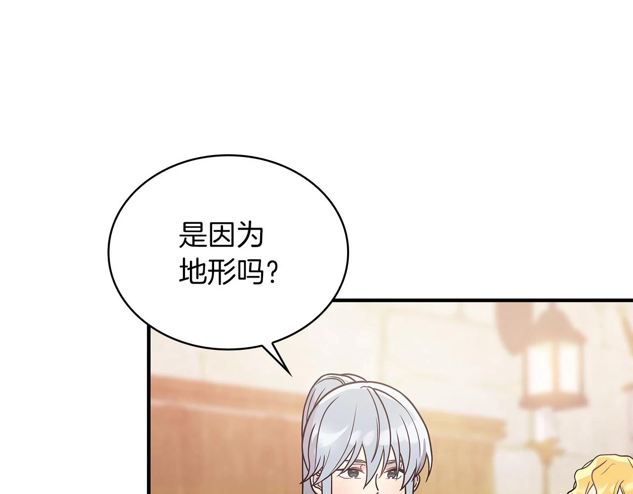 第52话 你还是离开吧！ 第43页