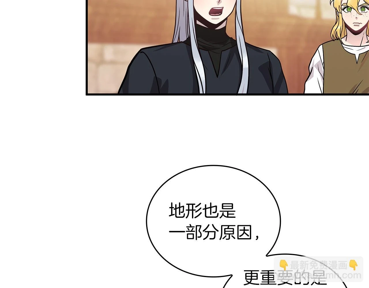 第52话 你还是离开吧！ 第44页