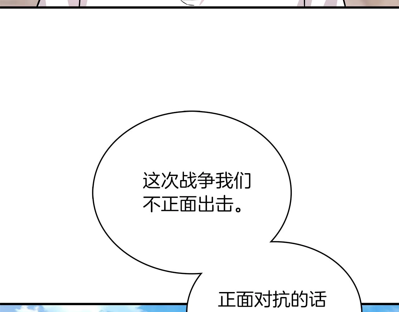 第52话 你还是离开吧！ 第46页