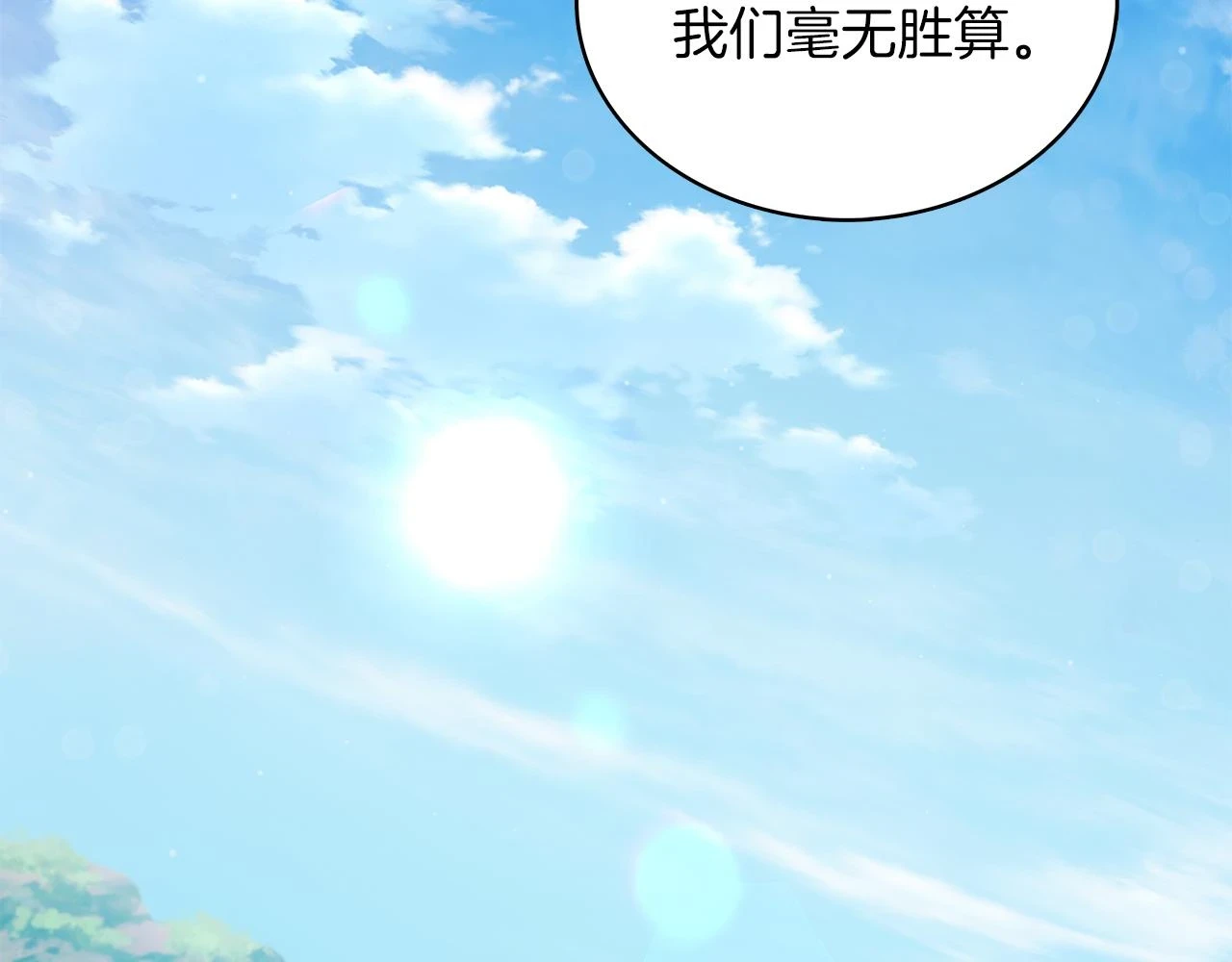 第52话 你还是离开吧！ 第47页