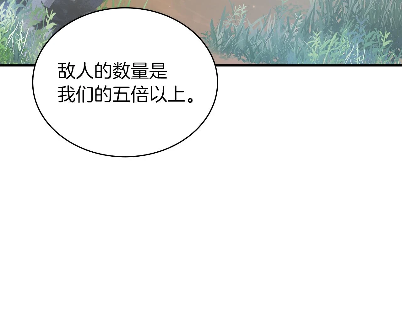 第52话 你还是离开吧！ 第49页
