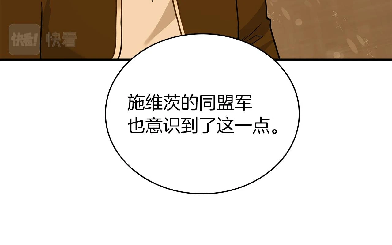 第52话 你还是离开吧！ 第53页