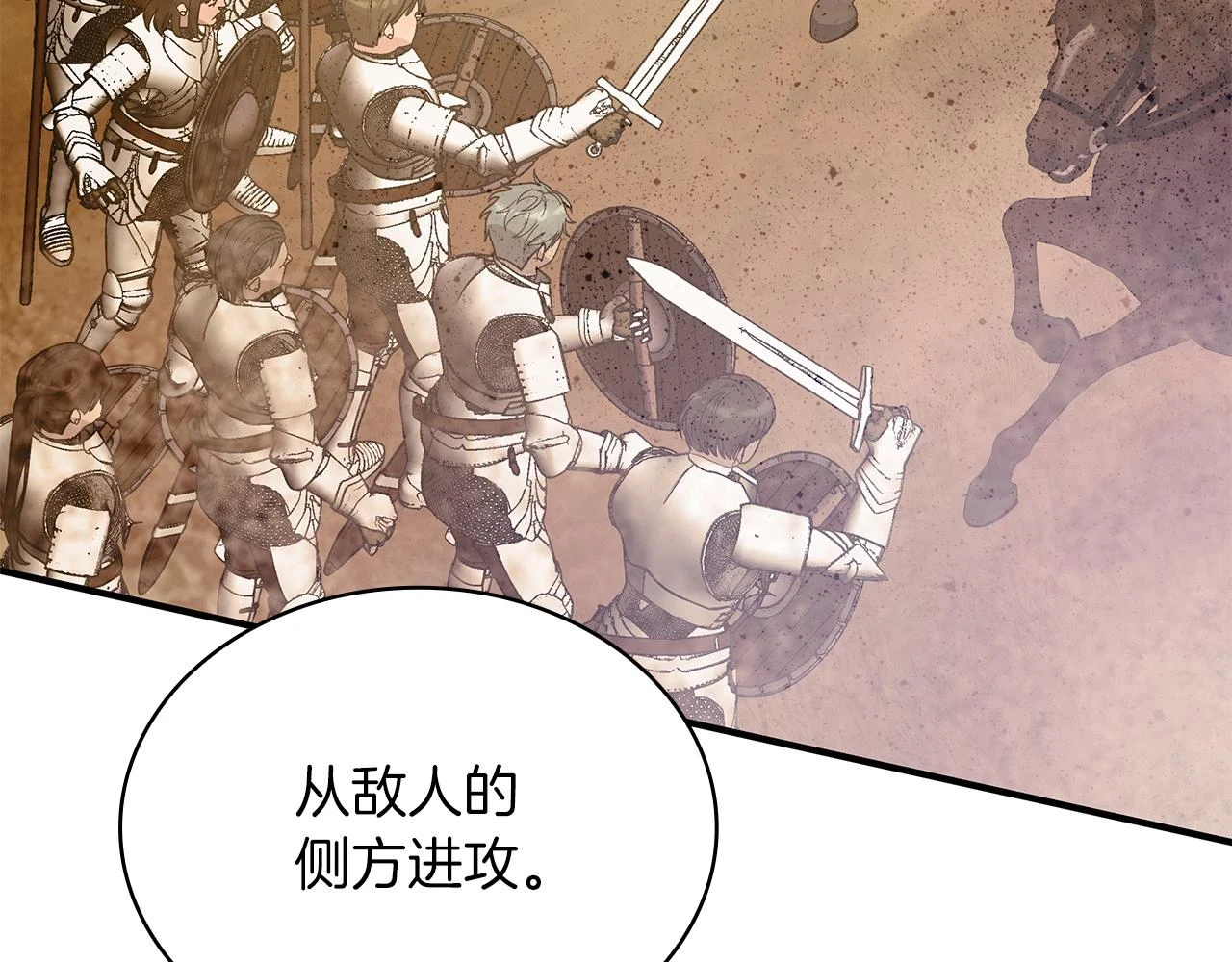 第52话 你还是离开吧！ 第61页