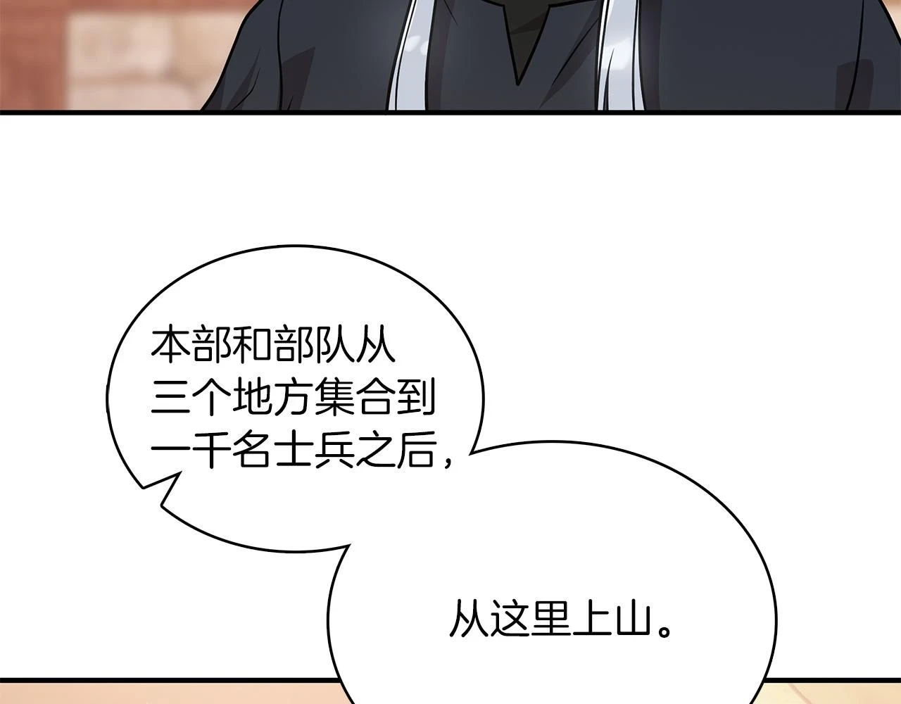 第52话 你还是离开吧！ 第64页