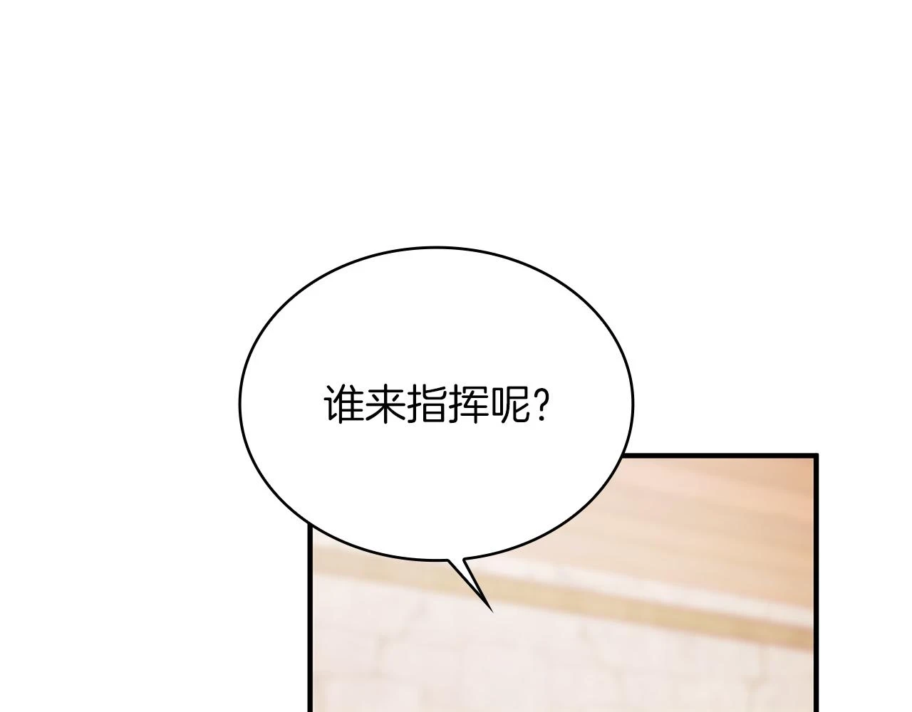 第52话 你还是离开吧！ 第67页