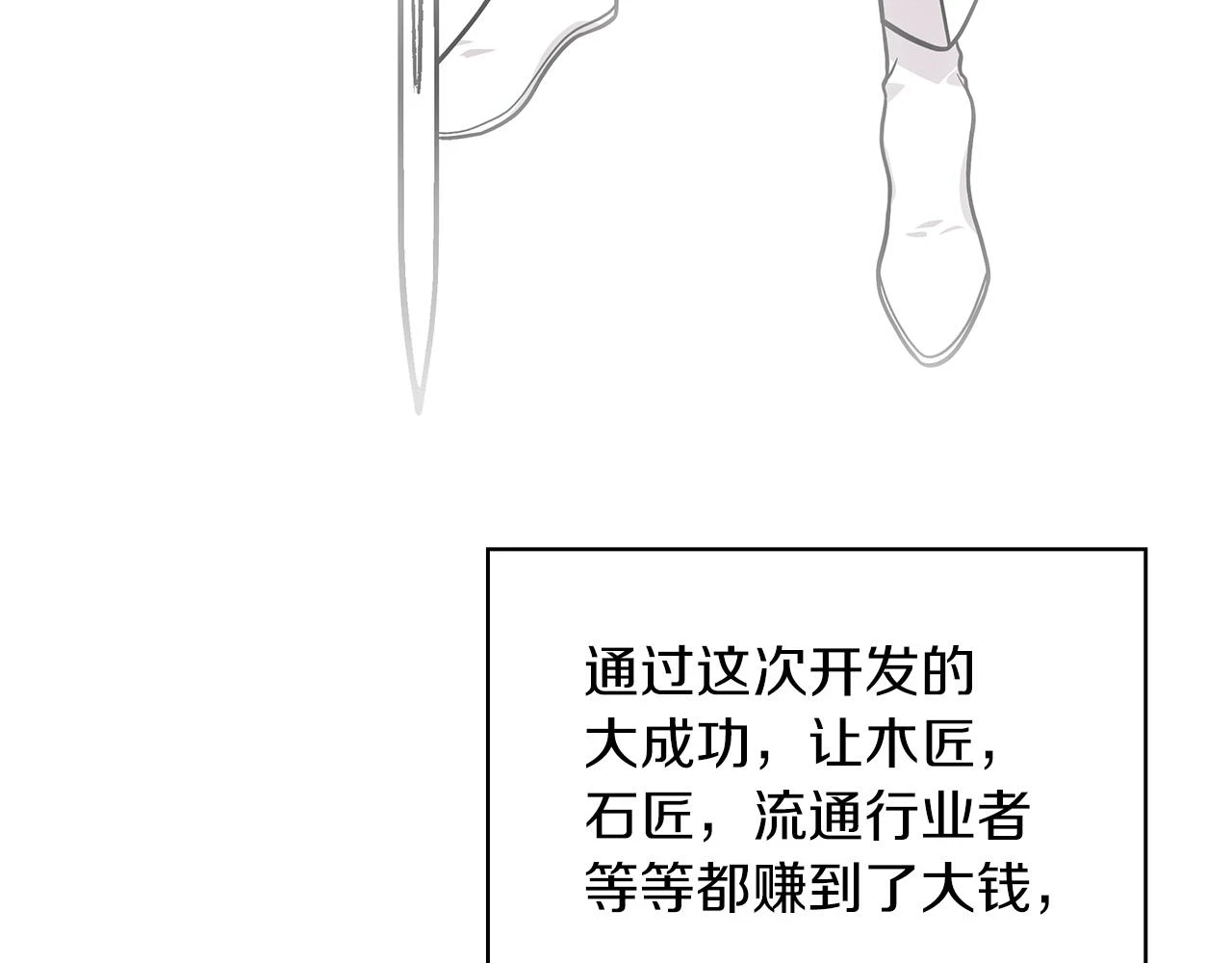第52话 你还是离开吧！ 第89页