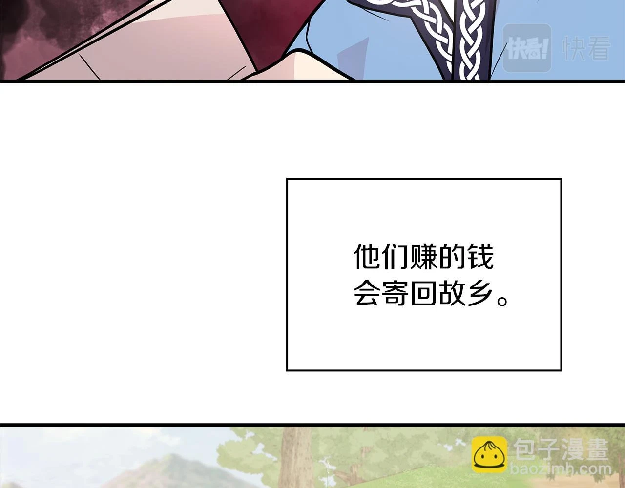 第52话 你还是离开吧！ 第91页