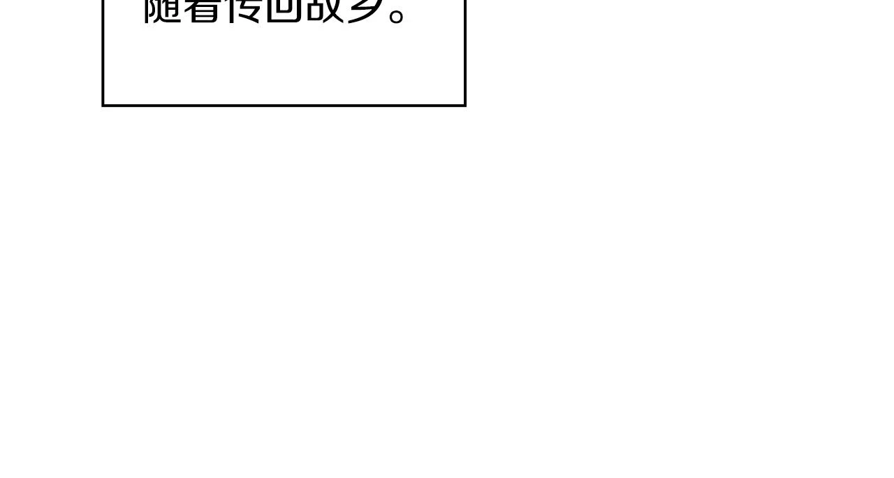 第52话 你还是离开吧！ 第93页