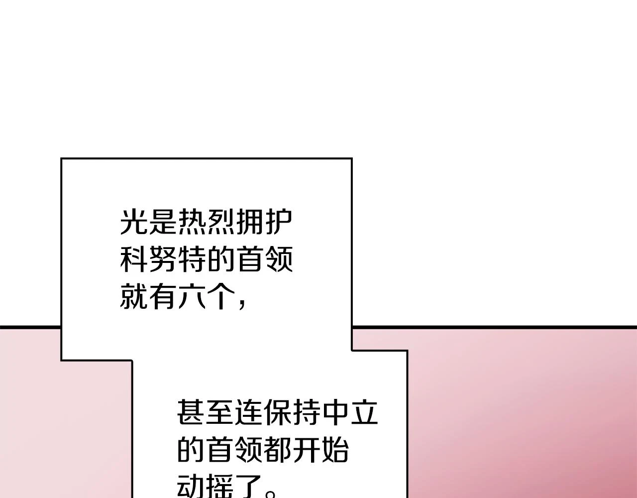 第52话 你还是离开吧！ 第94页