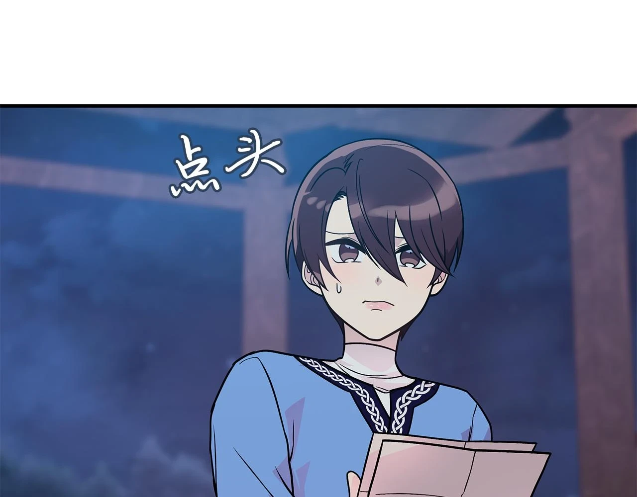 第52话 你还是离开吧！ 第102页