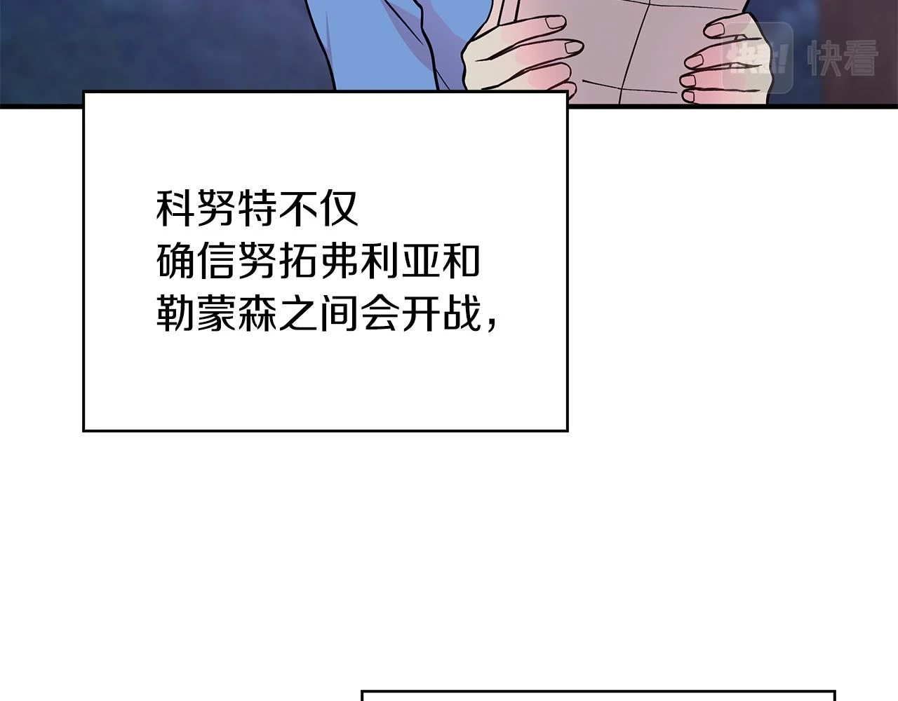 第52话 你还是离开吧！ 第103页