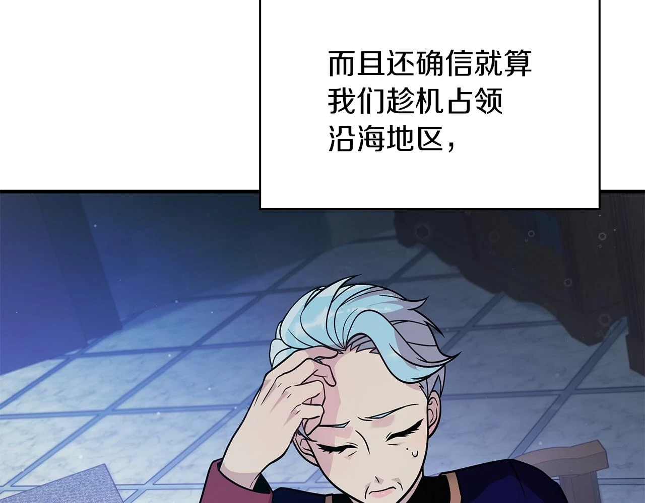 第52话 你还是离开吧！ 第104页