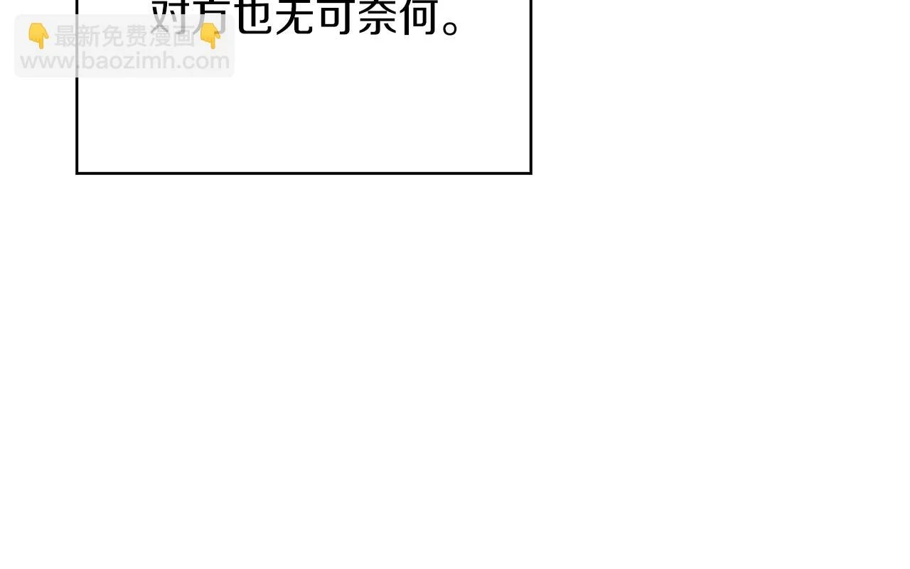 第52话 你还是离开吧！ 第106页