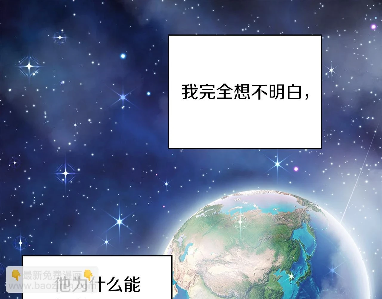 第52话 你还是离开吧！ 第107页
