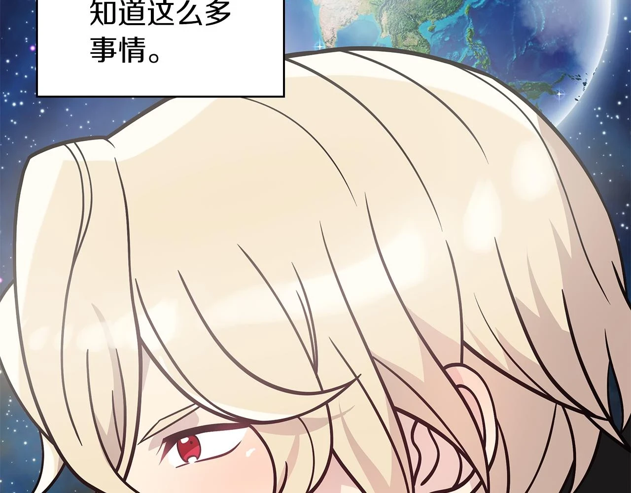 第52话 你还是离开吧！ 第108页