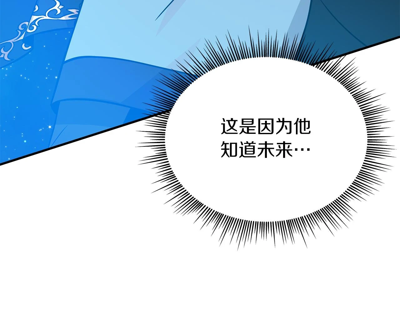 第52话 你还是离开吧！ 第111页