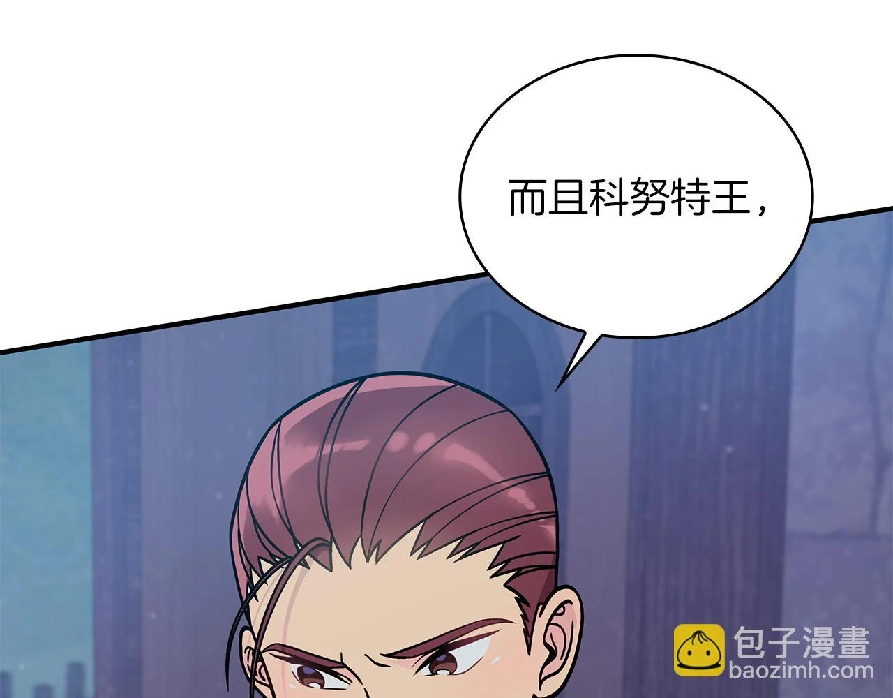 第52话 你还是离开吧！ 第112页