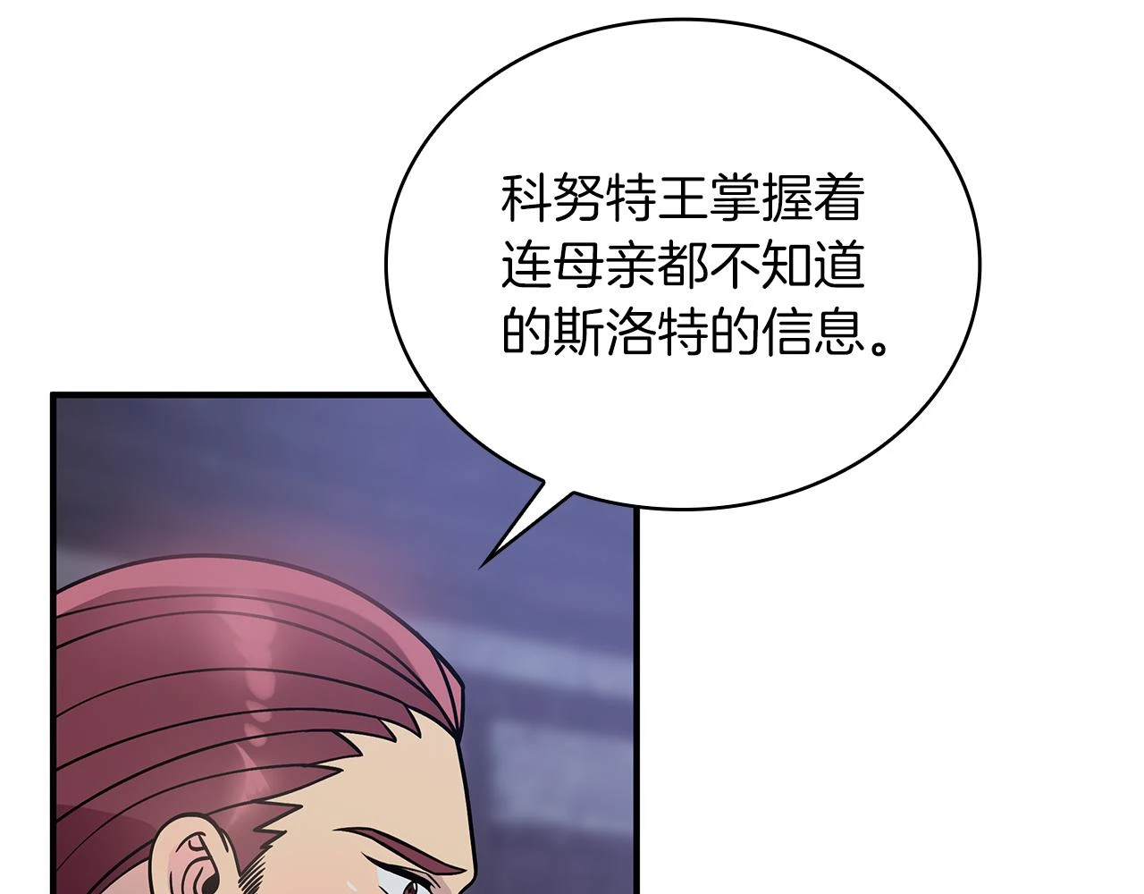 第52话 你还是离开吧！ 第124页