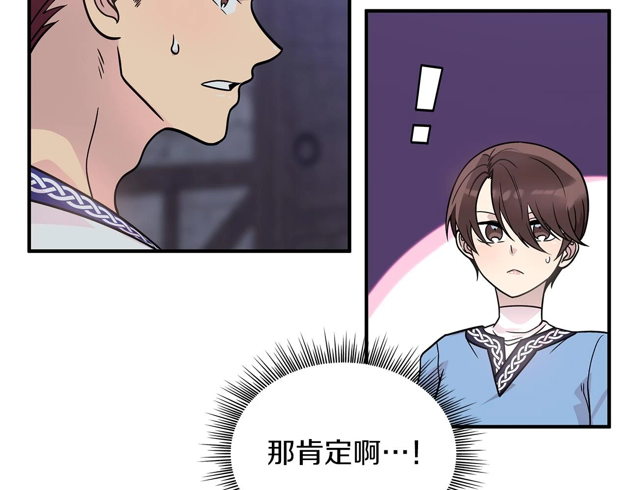 第52话 你还是离开吧！ 第125页