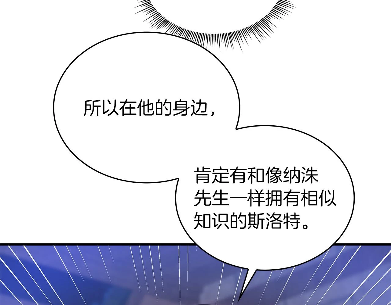 第52话 你还是离开吧！ 第126页