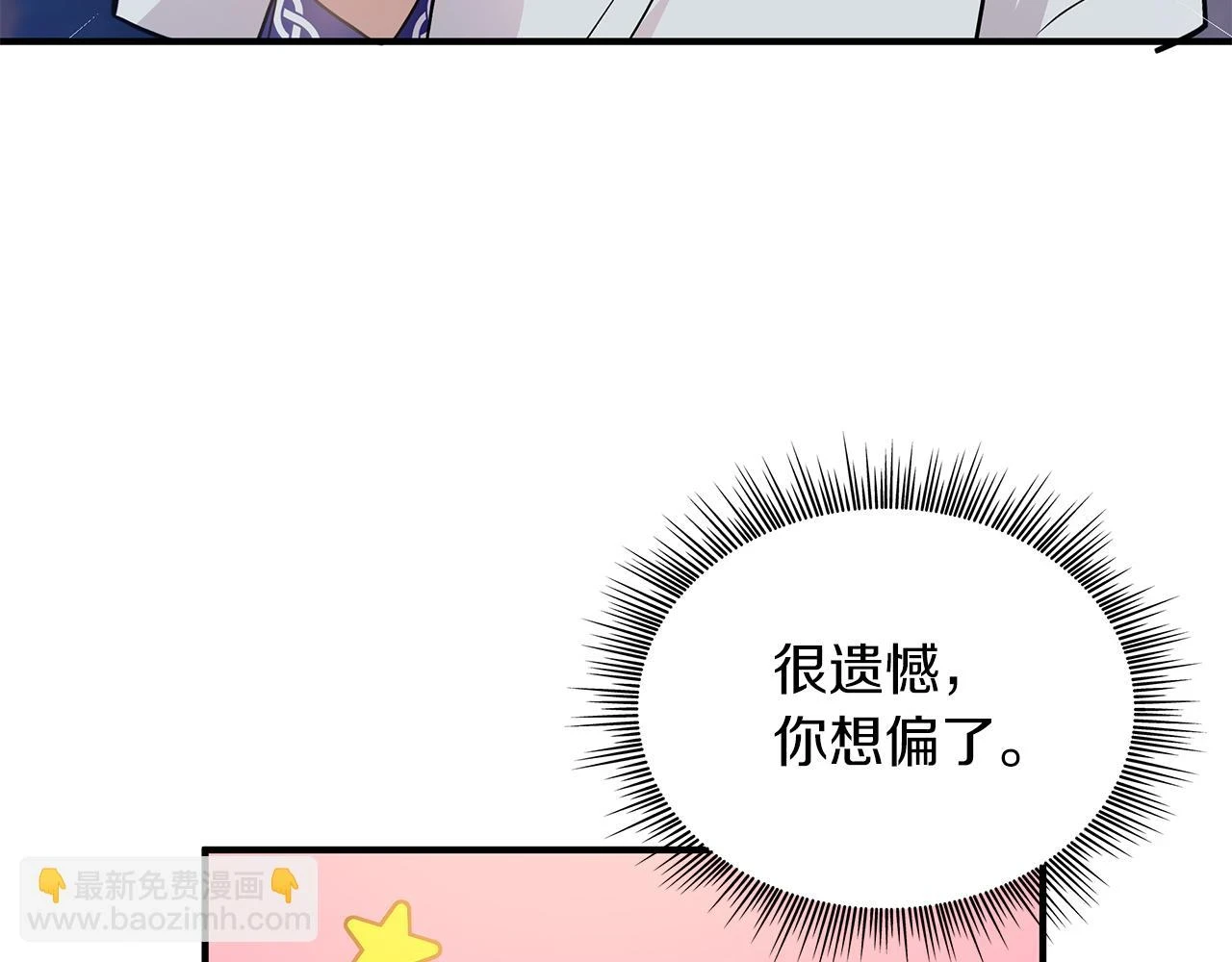 第52话 你还是离开吧！ 第128页