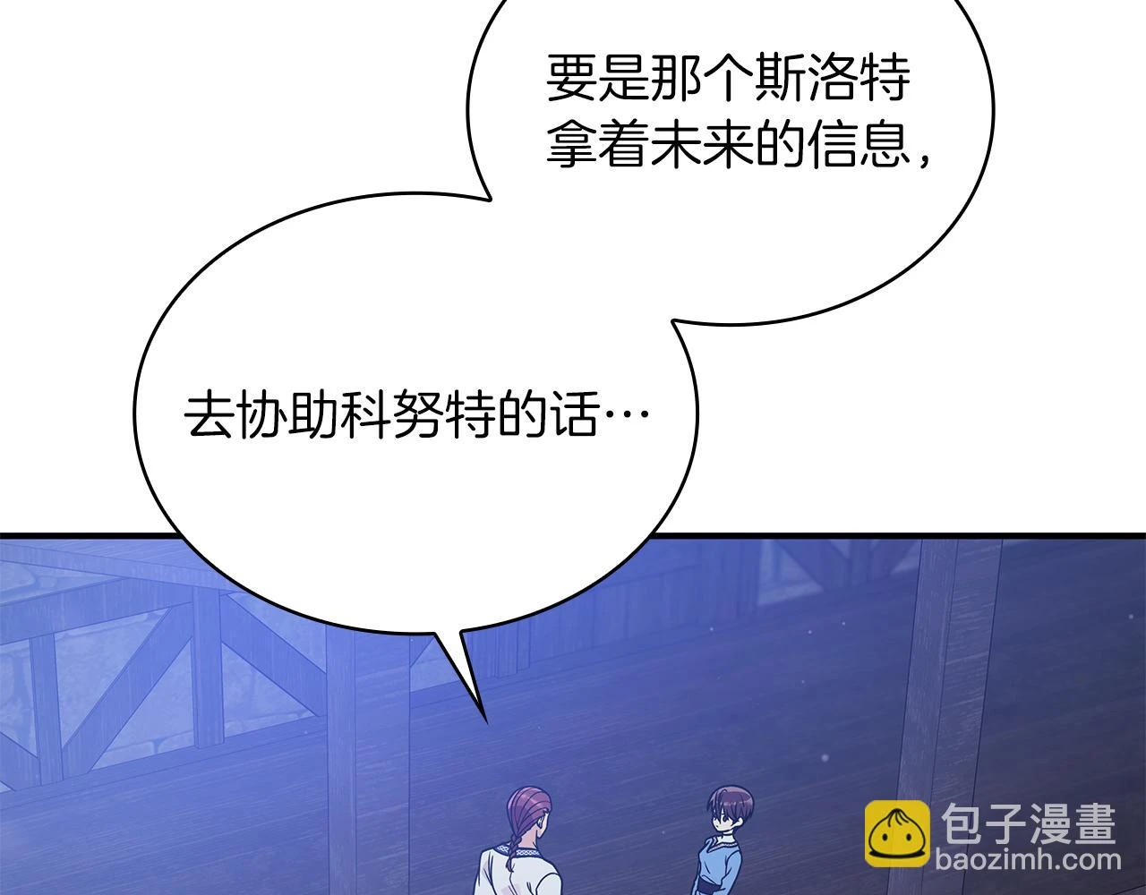 第52话 你还是离开吧！ 第130页