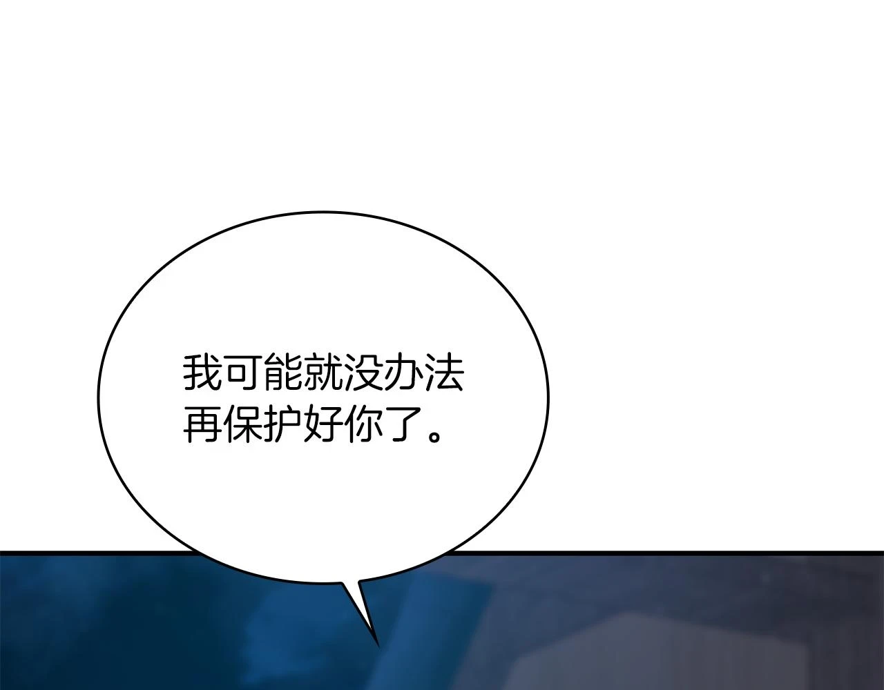 第52话 你还是离开吧！ 第133页
