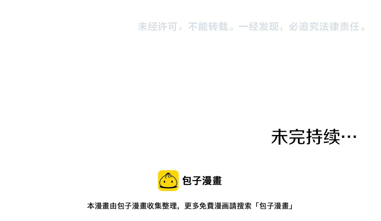 第52话 你还是离开吧！ 第142页