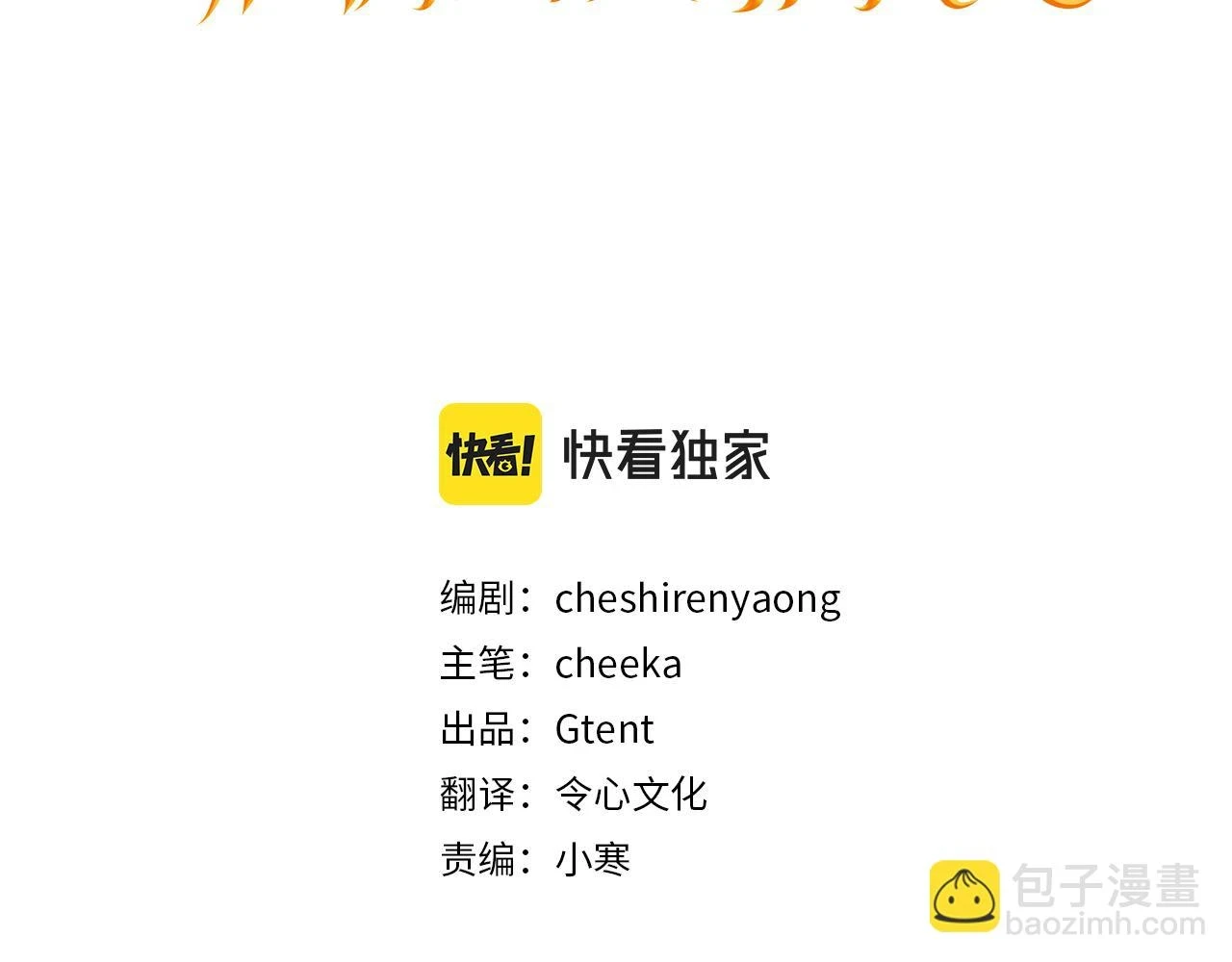 第53话 信物 第3页