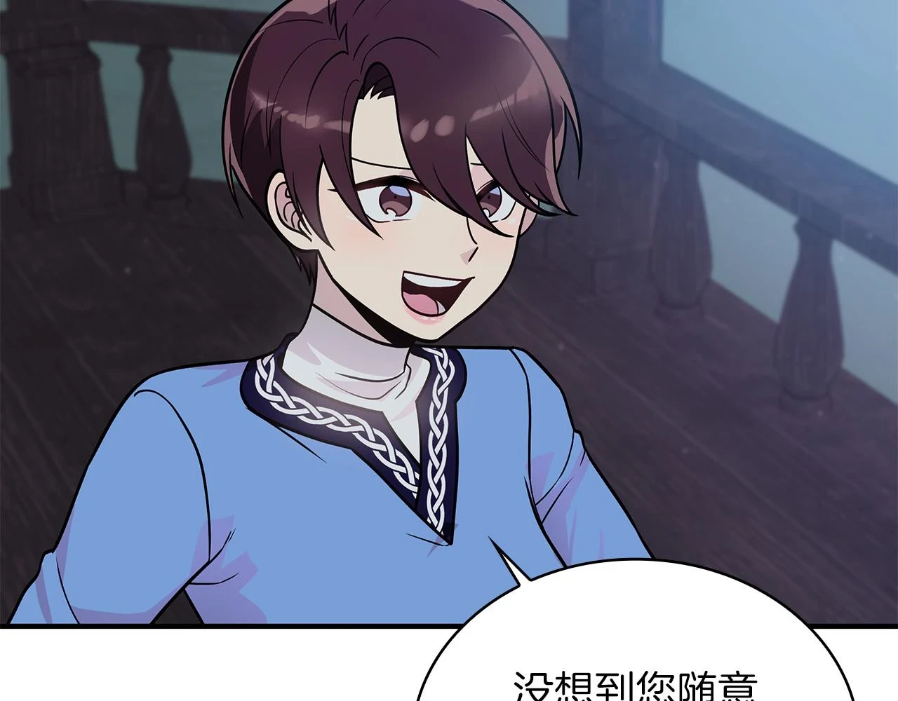第53话 信物 第7页