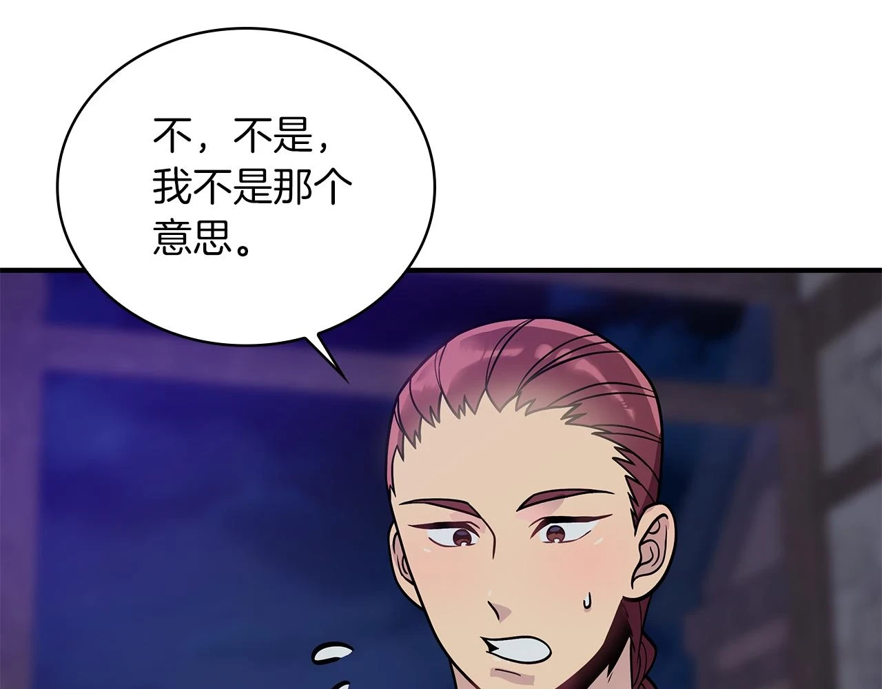 第53话 信物 第9页