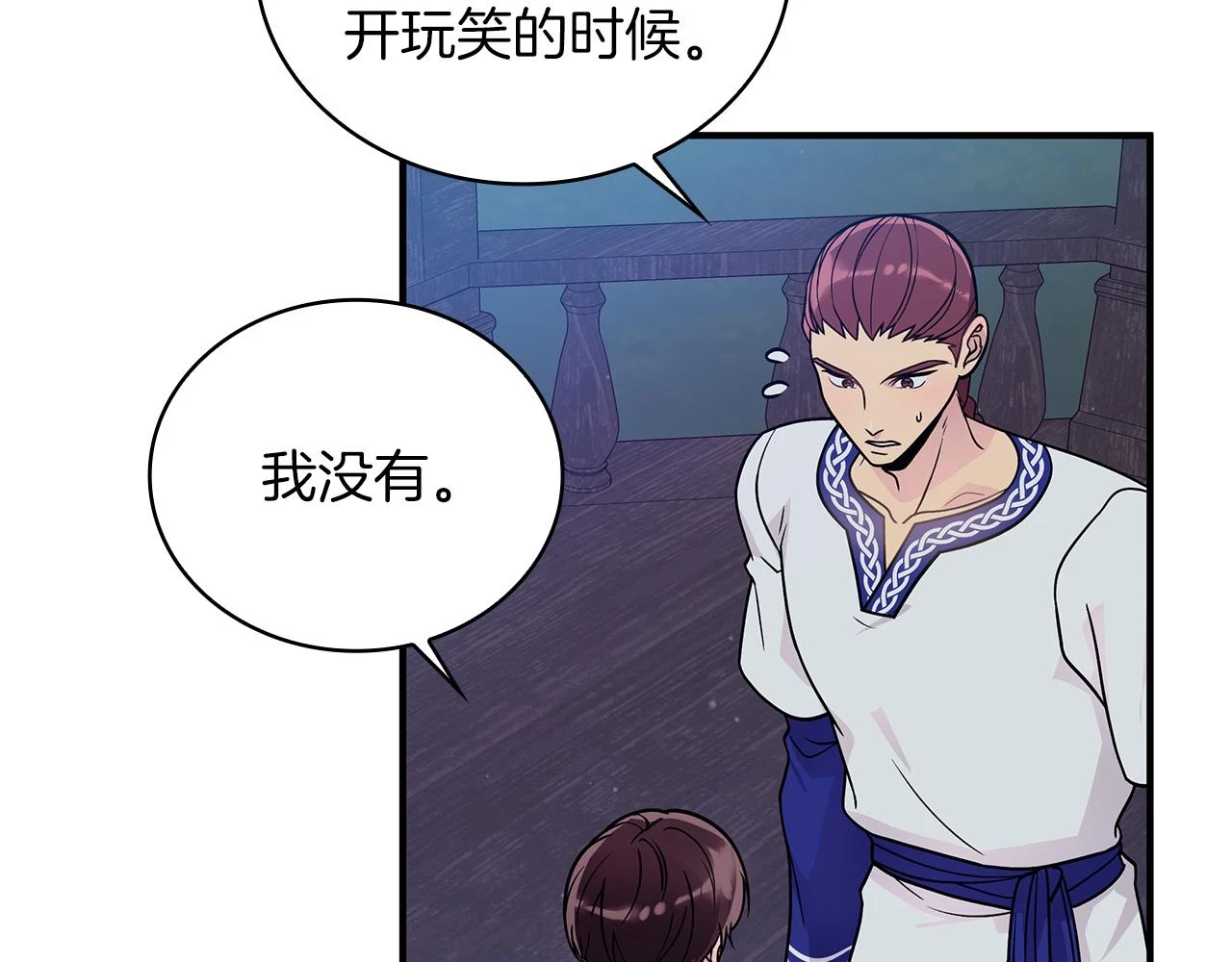 第53话 信物 第13页