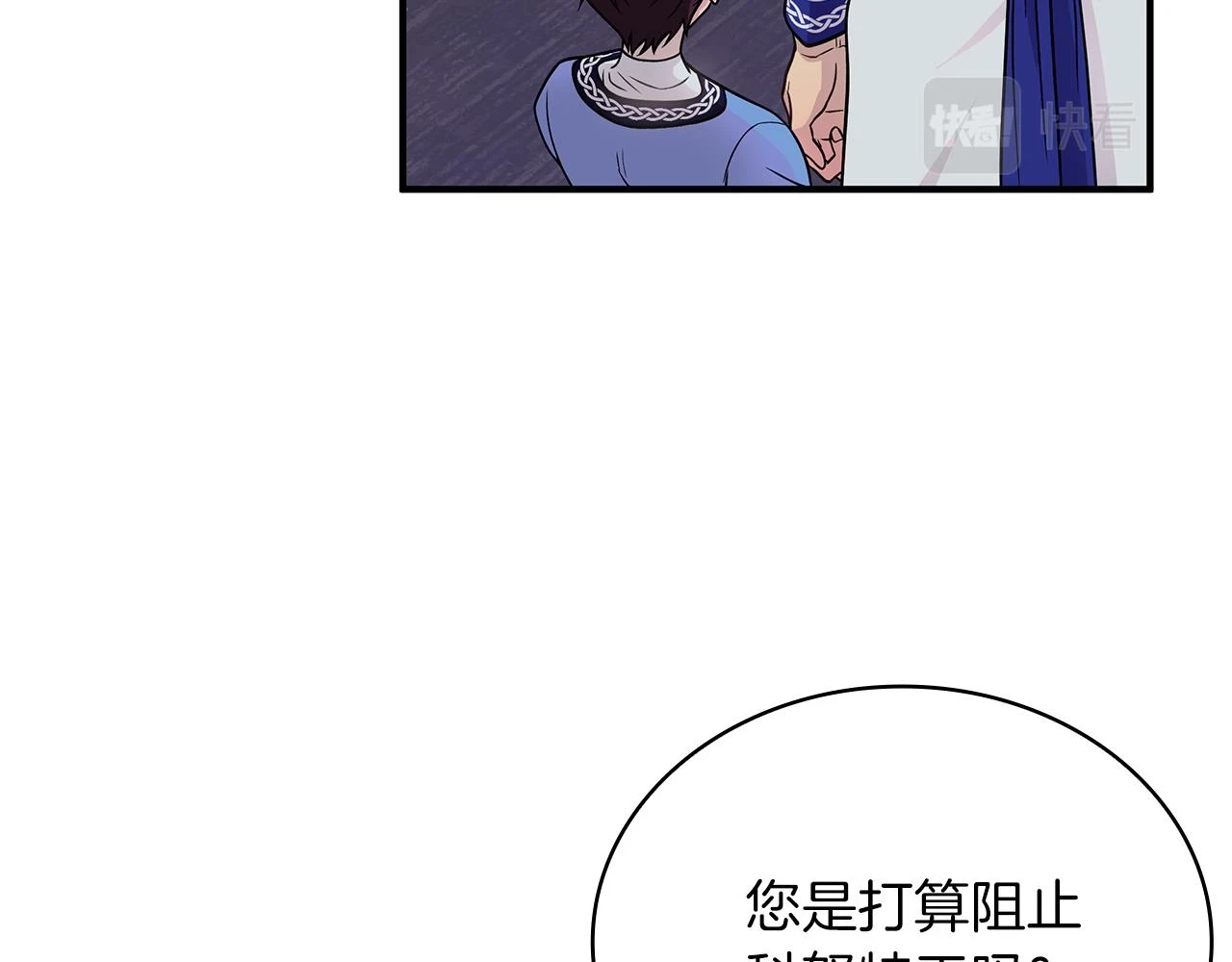第53话 信物 第14页