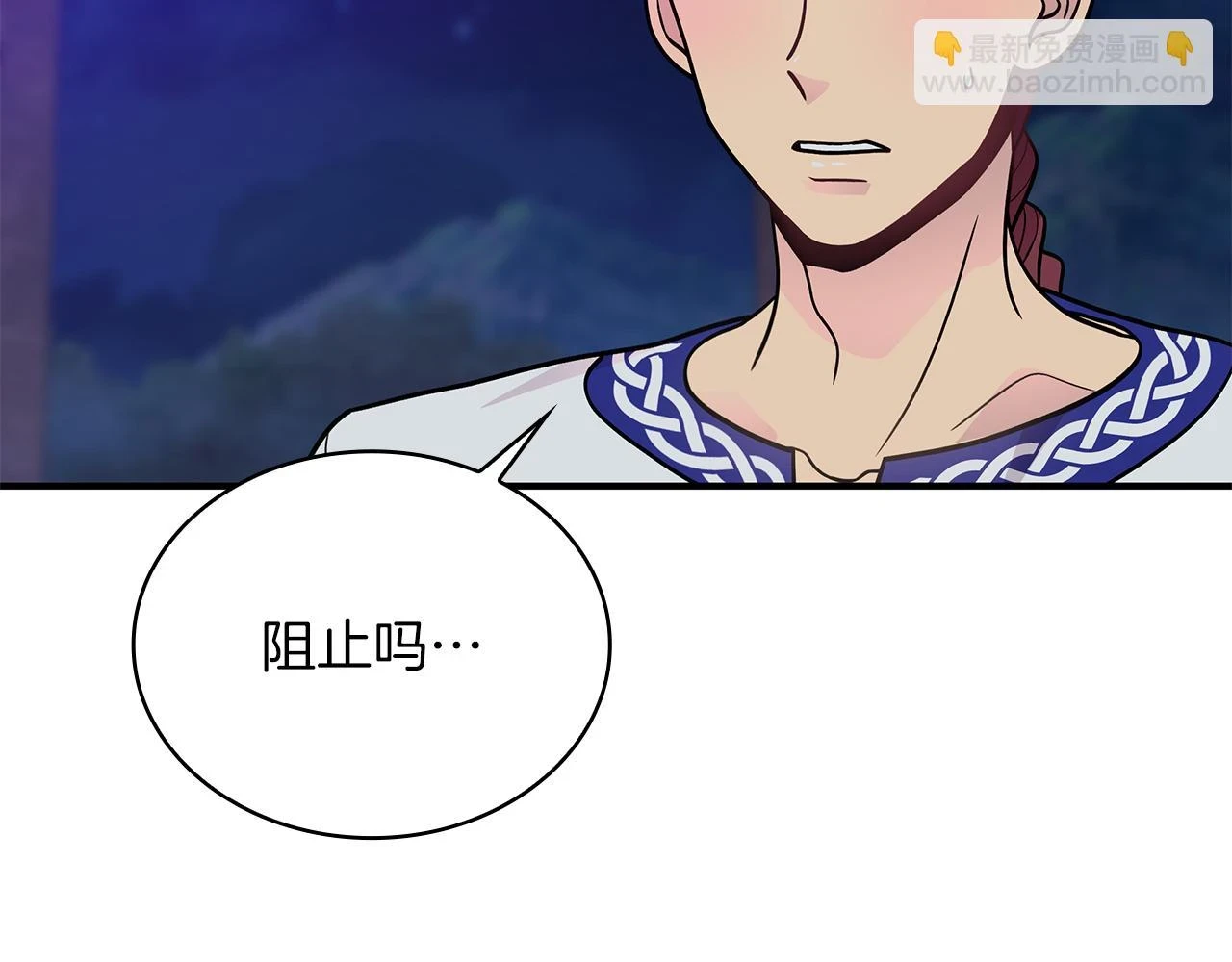 第53话 信物 第18页