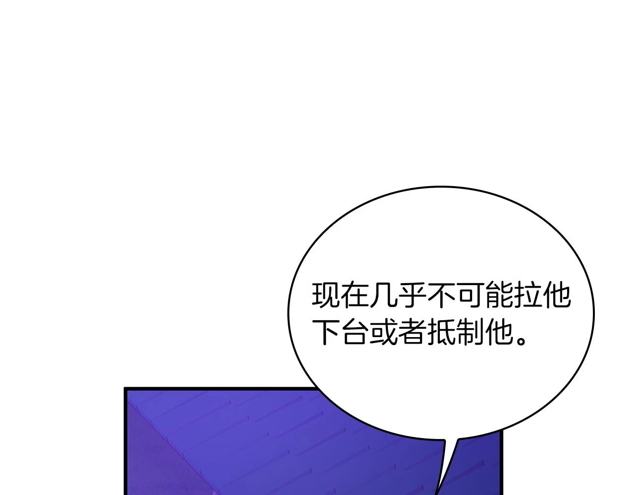 第53话 信物 第19页