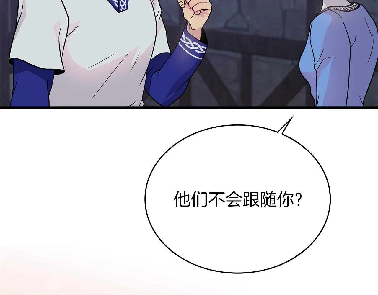 第53话 信物 第23页