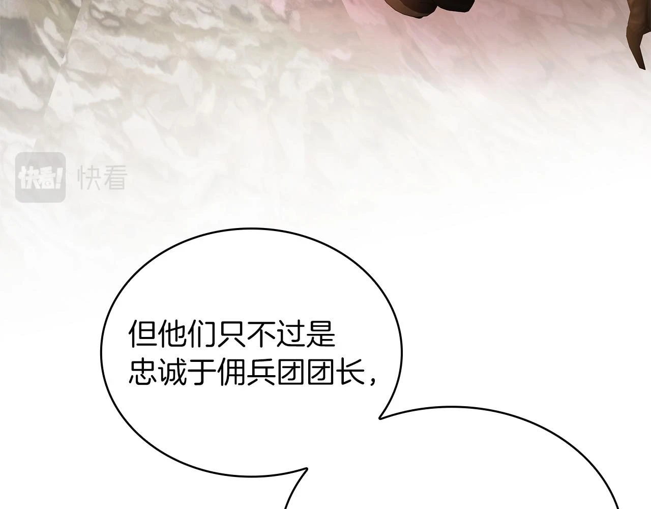 第53话 信物 第28页