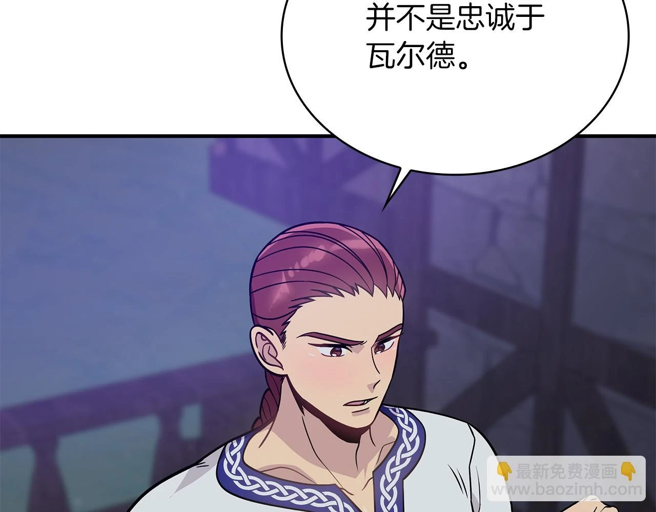 第53话 信物 第29页