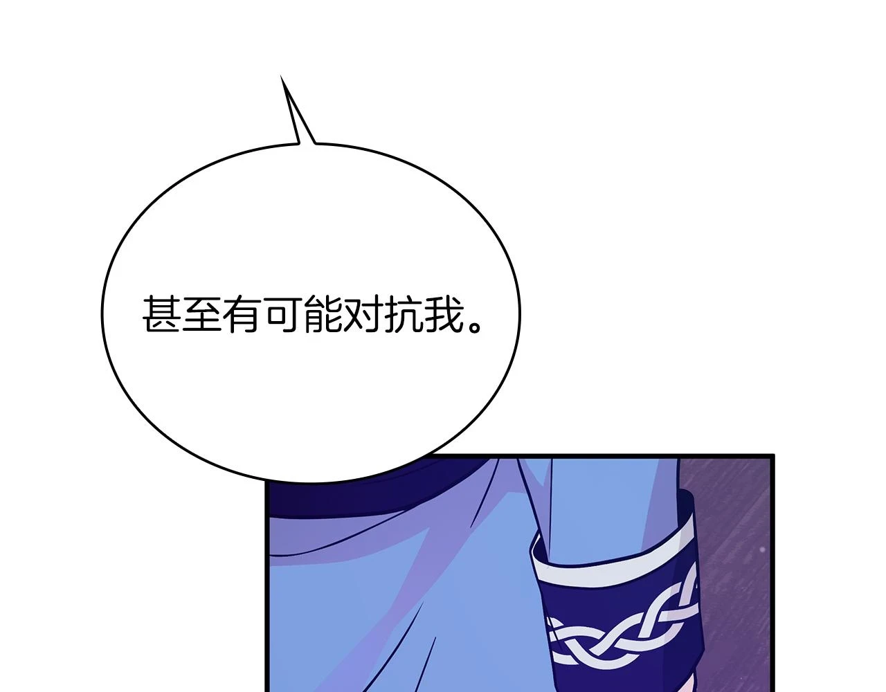 第53话 信物 第33页