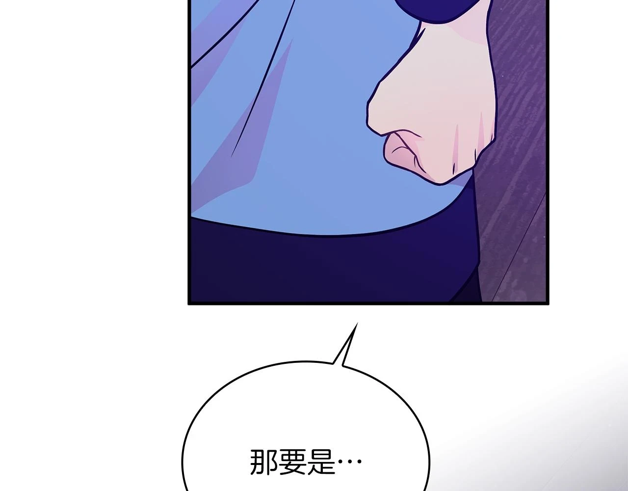 第53话 信物 第34页