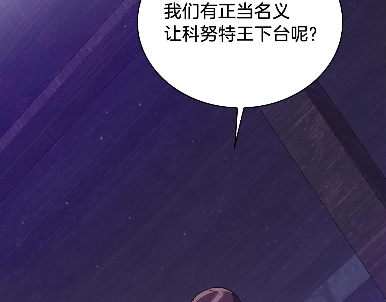 第53话 信物 第36页