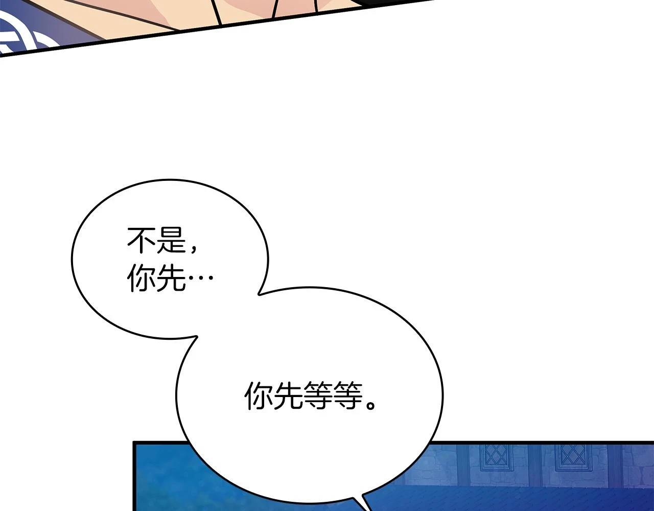 第53话 信物 第40页