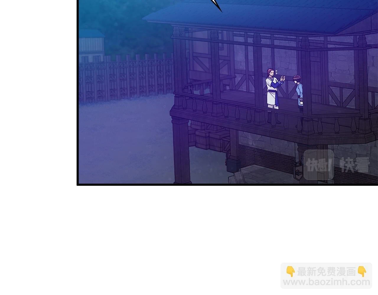 第53话 信物 第41页