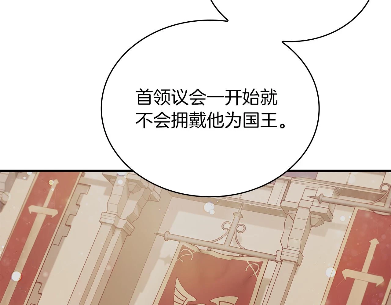 第53话 信物 第45页