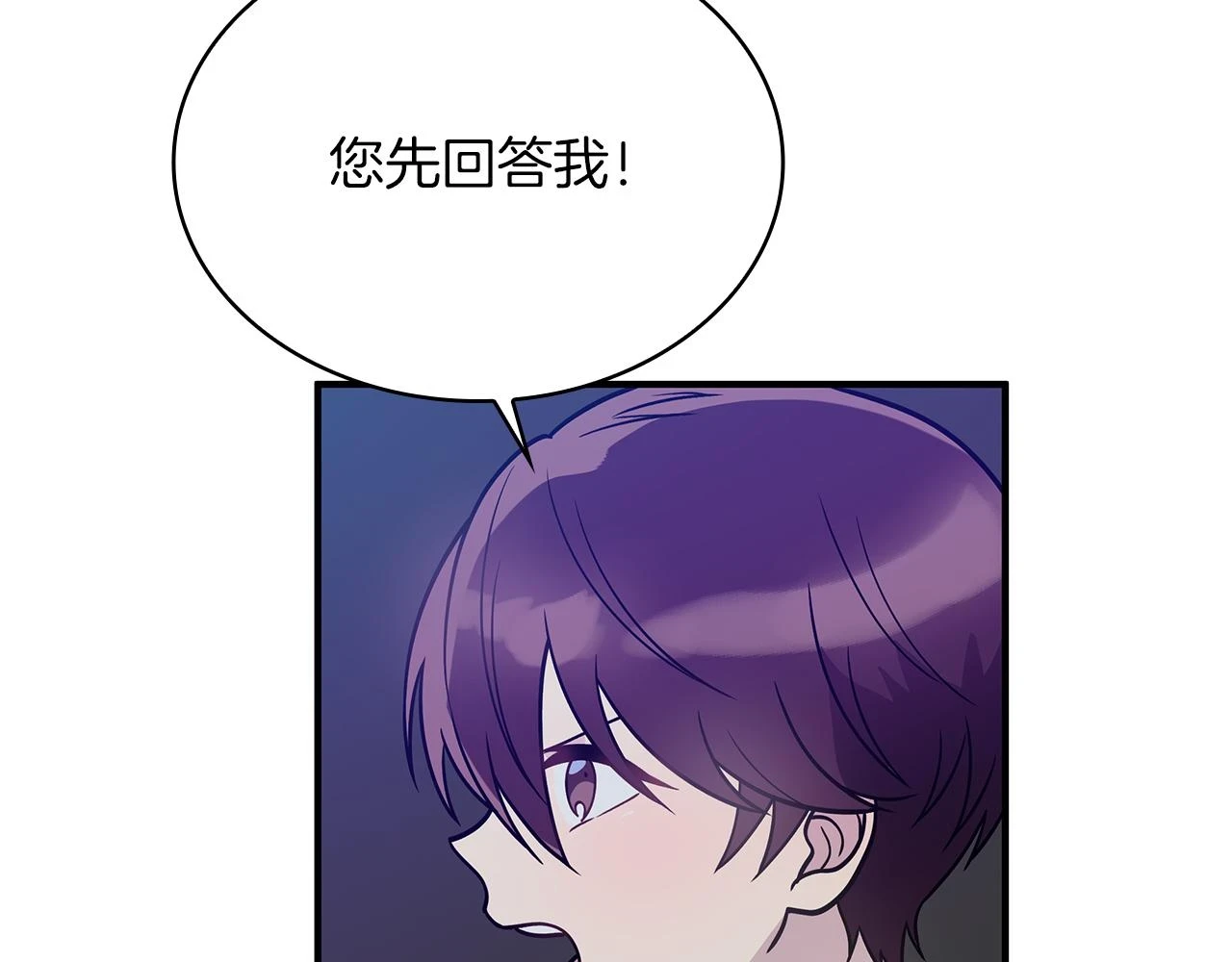 第53话 信物 第47页
