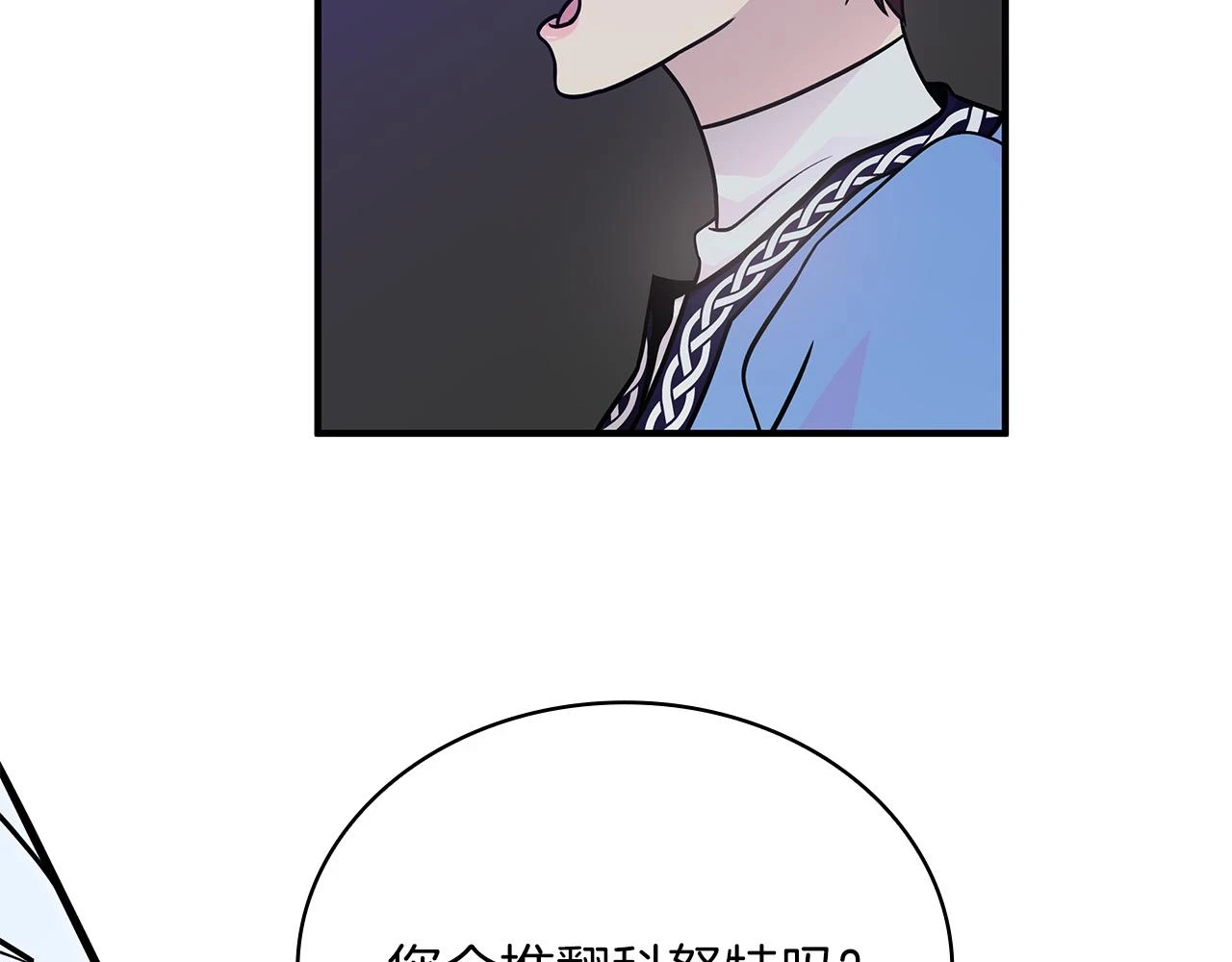 第53话 信物 第48页